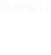 西安實驗室建設